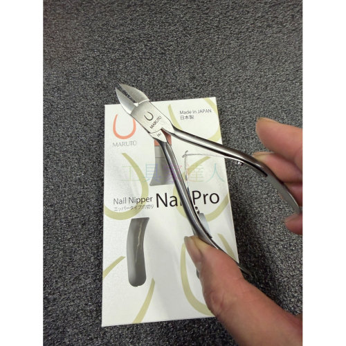 MARUTO 長谷川 Nail Pro II 專業級指甲剪 NP-1020N | 燕三條製 厚甲/捲甲專用 不鏽鋼鷹嘴剪
