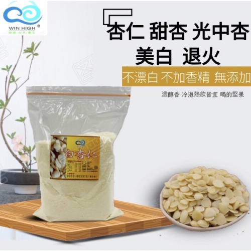 ［雲海健康生技］（免運活動） 600g 杏仁粉 100%不漂白 無香精 喝的堅果