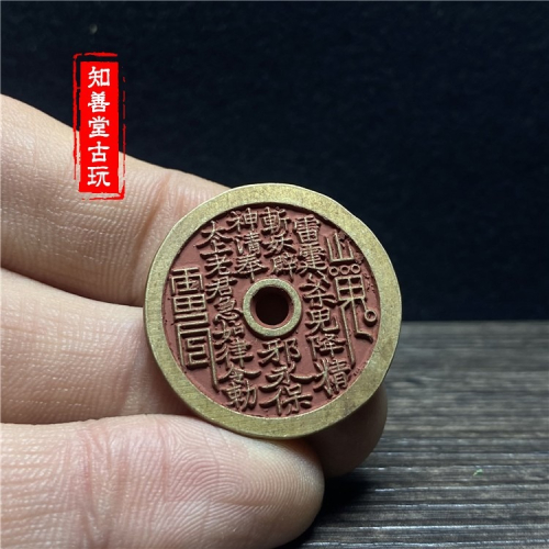 十品精品山鬼銅花錢硃砂純銅雷霆八卦車掛葫蘆銅錢現代厭勝錢