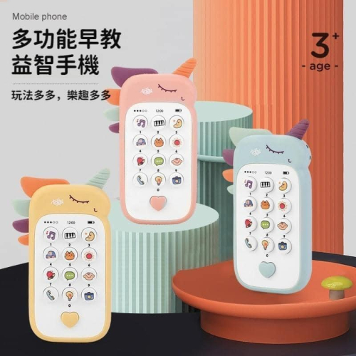 兒童聲光仿真手機早教故事學習機