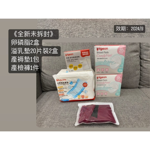 產用