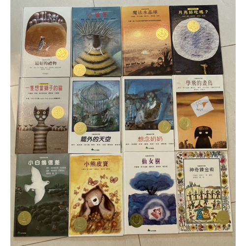 彩繪金牌名著