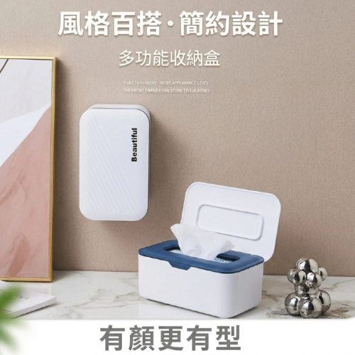 多功能濕紙巾收納盒 密封式收納盒 簡約設計 口罩盒 車用收納 生活必備