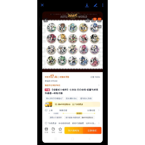 淘寶七創社盲抽+贊德勳章