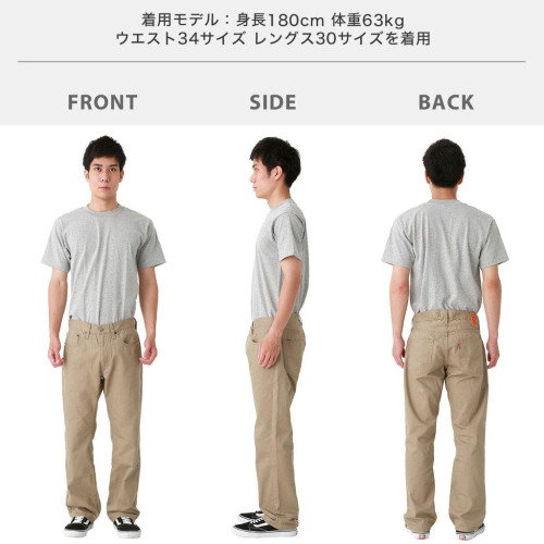 史低特價【寬鬆直筒29-44腰】美國LEVIS 559 RELAXED 經典卡其色 中直筒 牛仔褲 舒適 休閒褲 505