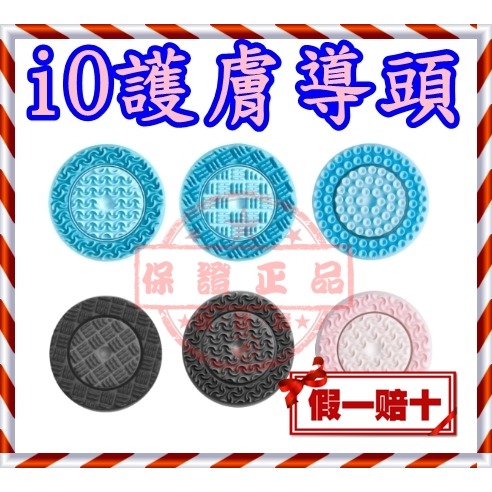 85折?LumiSpa ® iO護膚導頭?NUSKIN全新正貨 非即期品NU SKIN 台灣如新公司貨