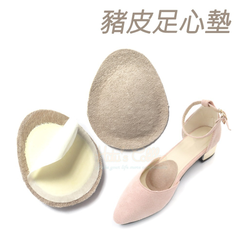 糊塗鞋匠 優質鞋材 H20 豬皮足心墊 1雙 腳心墊 足心墊 豚皮腳心墊 湧泉穴腳心墊