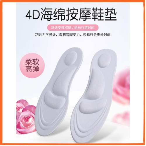 4D立體紓壓鞋墊/足弓記憶鞋墊/透氣吸汗減壓足弓久站 安妮小舖