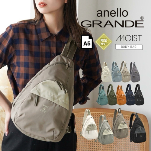 日本代購?? anello Grande 多功能大容量斜背包 水滴型腰包GTM0314 側背包肩背包男女通用單肩