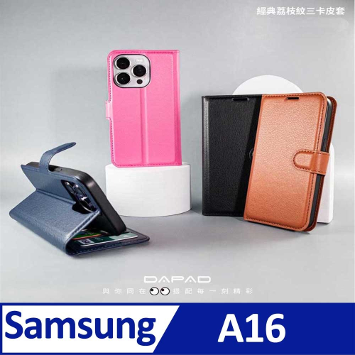 Dapad SAMSUNG Galaxy A16 5G ( 6.7 吋 ) 仿真皮( 三卡腰帶 )側掀皮套