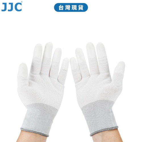 JJC G-01 防靜電清潔手套 適用於在清潔精密儀器時佩戴 手指PU塗層 防止靜電產生並 提供更多一層保護 台灣現貨