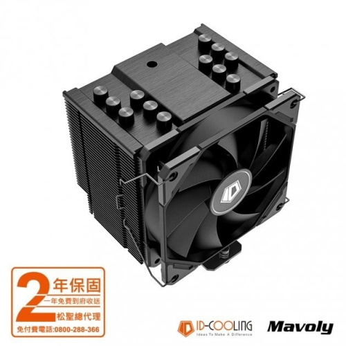 松聖 MAVOLY ID-COOLING SE-226-XT-BLACK 旗艦級雙塔六熱管風冷散熱器