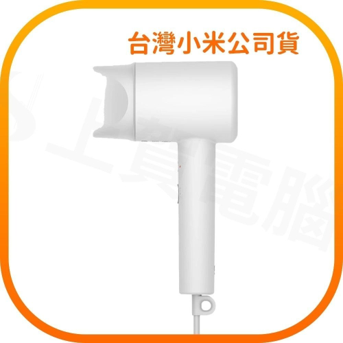 【含稅快速出貨】 小米負離子吹風機 H300 (台灣小米公司貨)