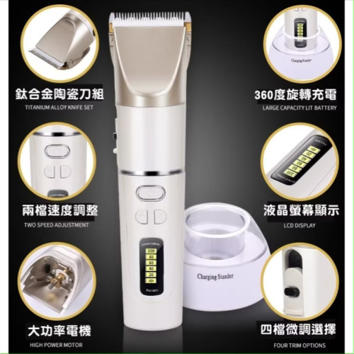 珍珠白專業理髮器,6小時,靜音安全鈦合金+陶瓷刀頭,液晶 快速,成人兒童剃頭刀;生日禮物贈品禮品獎品