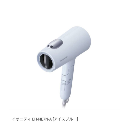 Iopenmall限定價 現貨在台 日本 2026最新 Panasonic 國際牌 吹風機 Ne7n 本今年最紅冰灰藍