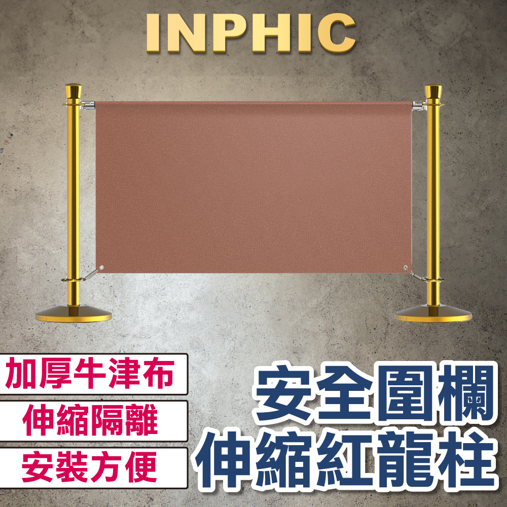 INPHIC-皇冠頭1.4M 廣告布圍欄桿 不鏽鋼戶外 排隊分隔動線 台灣廠商 伸縮分隔帶-IMWB009104A
