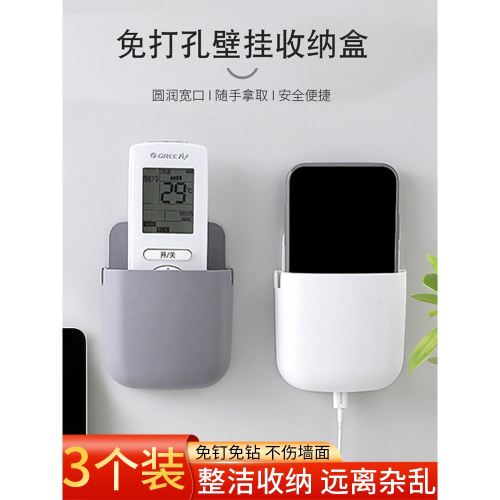 簡約壁掛盒遙控器收納盒掛墻牀頭放手機盒小子衛生間免打孔置物架