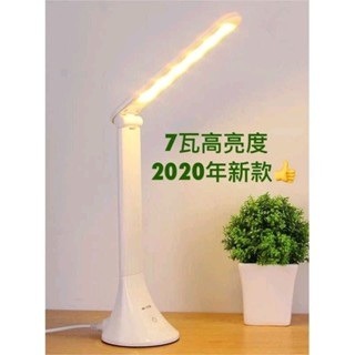 7W高亮度新款 護眼閱讀檯燈 LED折疊檯燈 觸控式 三段調光 三色溫(白光/暖光/自然光)無極觸控