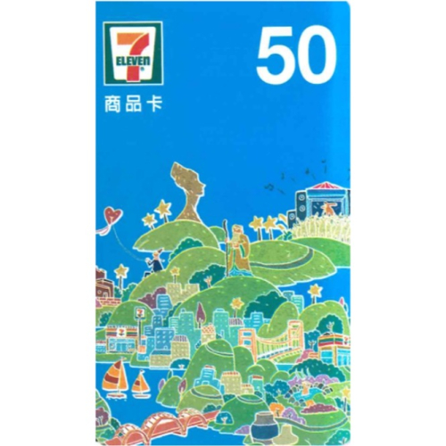 7-11商品卡50元面額100張