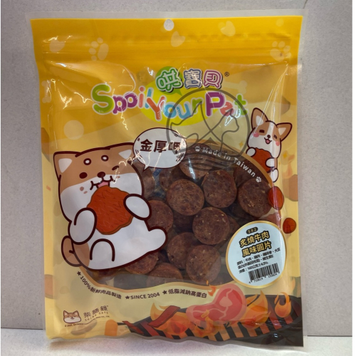 ★JIA★炙燒牛肉風味圓片 160g/包 寵物 肉乾 肉條 狗 犬 零食 哄寶貝 寶貝餌子