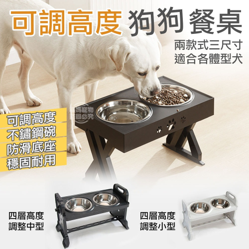 【福媽寵物台灣現貨】寵物碗 寵物碗架組 狗碗架組 狗碗架高 貓碗架高 寵物高腳碗 狗碗架中大型犬 狗碗 不鏽鋼