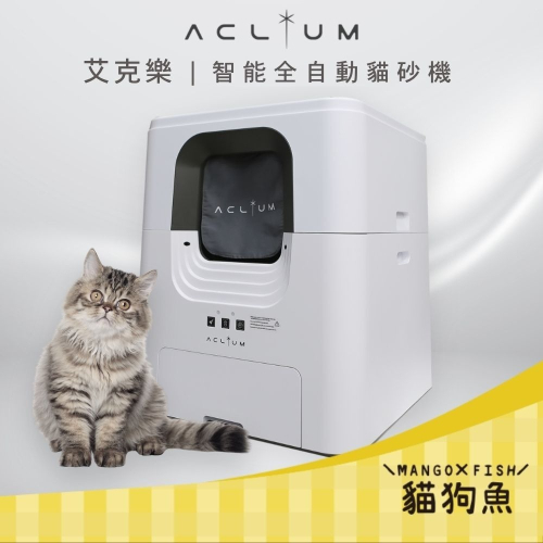 Aclium 艾克樂 Hello Kitty 全自動貓砂機 專用垃圾袋 AC-580 艾克樂貓砂機垃圾袋