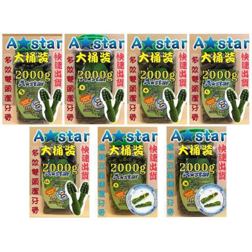 1900G/罐?妤珈寵物店? AStar Bones《AB 多效 雙頭 潔牙骨 超大桶裝 5種尺寸》綠色雙頭狼牙棒