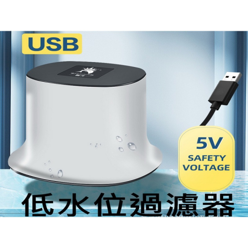 烏龜過濾器 低水位過濾器 水族過濾器 澤龜 水龜 烏龜過濾器 水中過濾 水中循環
