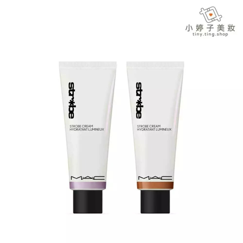 M.A.C 輕透水光妝前乳 50ml 多色可選