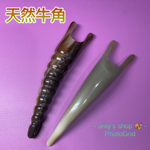 艾美莎莎?現貨 天然牛角 大Y型 牛角撥筋棒 鼻子按摩 鼻翼按摩臉部按摩器 迎香穴 鼻樑按摩 刮鼻子 鼻樑按摩 臉部刮痧