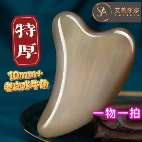 艾美莎莎?現貨10mm+ 精品加厚 牛角海豚 人魚 心形 刮痧板 章魚頭療梳 臉刷面部按摩刷 撥筋棒 刮痧棒 白水牛角