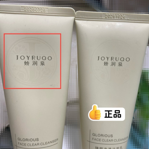 【嬌潤泉】｜【小楊哥&七老闆】臻顏淨透 胺基酸洗面乳｜【二裂酵母】淡紋緊緻次拋精華液【正版全偲代理｜網紅同款VSEA】