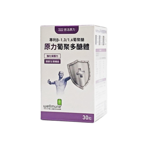 裸瓶無外盒去批號 悠活原力 葡聚多醣體 30粒/瓶 (強化保護力) 悠活 公司正貨