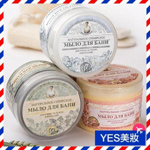 俄羅斯 Agafia 草本妍萃黑皂霜/白皂霜/花皂霜 500ml 皂膏 皂膠 沐浴霜 沐浴膠 洗澡 洗髮-YES 美妝