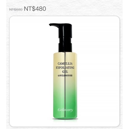 山茶花去角質凝露200ml(期限20290408)