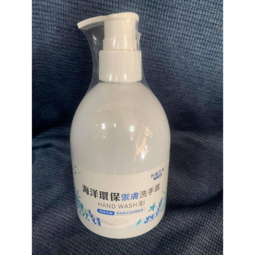 台塑海洋環保禦膚洗手露(300ml/瓶)