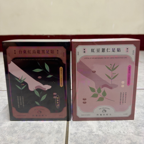 阿嬤的配方足貼