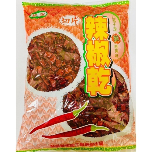 辣椒乾切段600g 朝天椒 宮保辣椒乾 辣椒乾業務用一台斤
