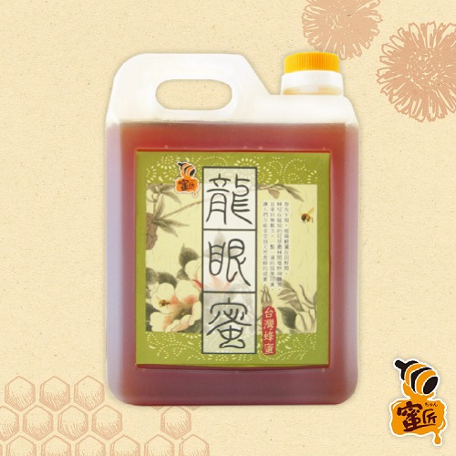 國產純正龍眼蜂蜜