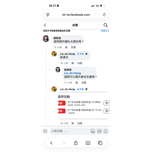 哺乳衣兩件