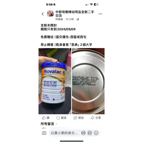 奶粉
