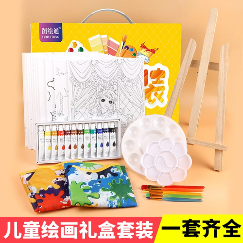 圖繪通畫畫禮物入門兒童繪畫套裝全套啟蒙工具圍裙油畫板顏料塗色填色本模板小學生美術學習塗鴉用品彩色禮盒