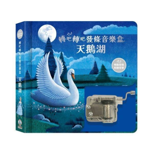 童裝+童書