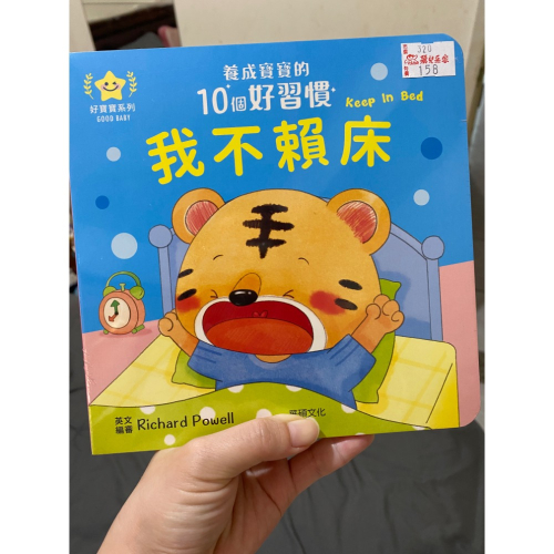 我不賴床