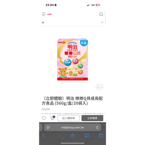 奶粉
