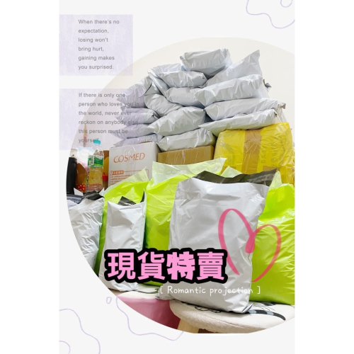 特賣區