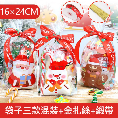 ◎16*24cm◎聖誕老人三合一系列平口袋(約50套入)/平安夜蛇果可立式包裝袋/杯子蛋糕糖果袋/禮品袋/禮物袋