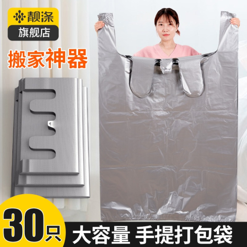 搬家打包袋大容量一次性棉被被子衣服整理收納袋防黴搬家專用神器