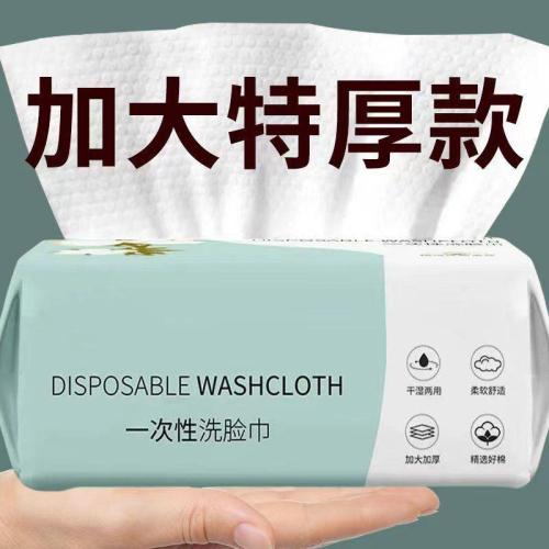 一次性毛巾 純棉吸水不掉毛洗面巾 抽取式面巾紙 潔面巾 擦臉巾