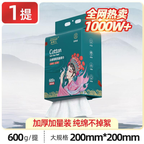 羋奈兒懸掛洗臉巾加大加厚全新純棉潔面巾大包600g